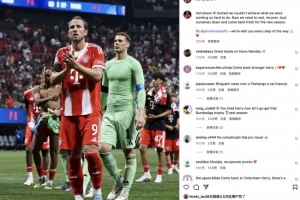 凯恩社媒：未能实现世俱杯目标很遗憾 穆西亚拉始终与你同在