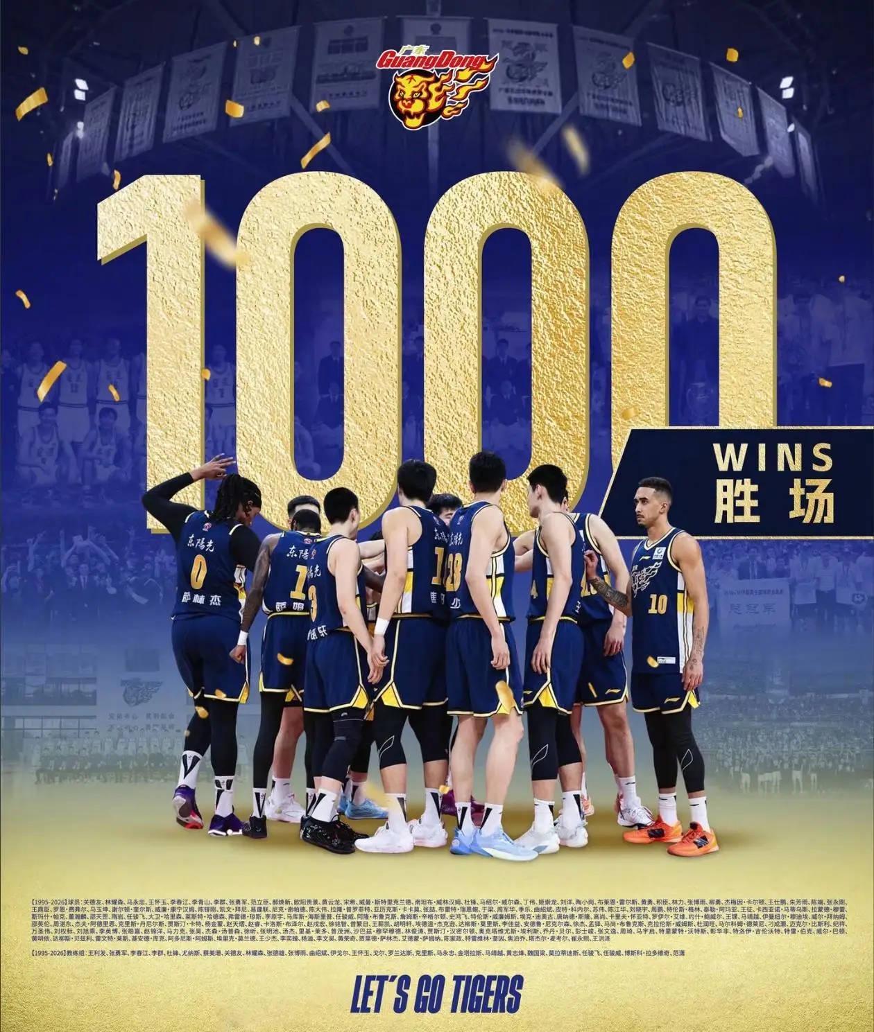 疯狂一夜！广东达成千胜，前CBA冠军17连败，徐昕爆发广州大胜